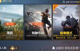 和平精英新赛季最新爆料,全新爆料揭秘,战火再燃,激情升级! 第3张 和平精英新赛季最新爆料,全新爆料揭秘,战火再燃,激情升级! 第3张