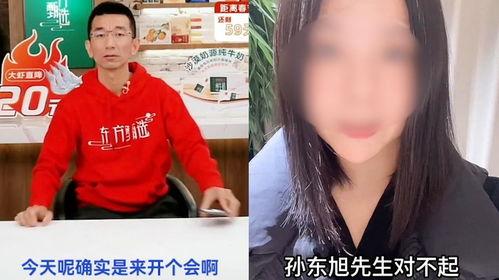 博主爆料东方小孙视频,带你走进神秘东方世界  第2张