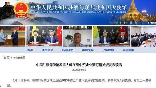 新闻爆料缅甸视频大全,揭秘真实缅甸社会百态 第3张 新闻爆料缅甸视频大全,揭秘真实缅甸社会百态 第3张