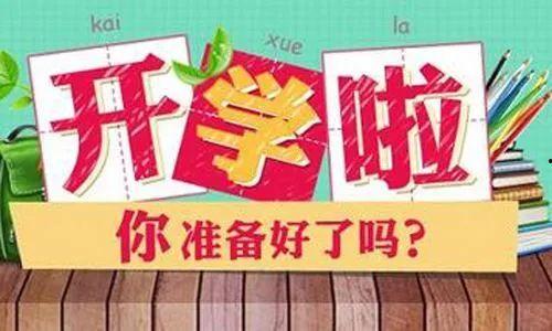 哈尔滨开学爆料新闻最新,校园防疫与学习生活新常态并行 第2张 哈尔滨开学爆料新闻最新,校园防疫与学习生活新常态并行 第2张