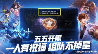 五五开黑节最新爆料 第3张 五五开黑节最新爆料 第3张